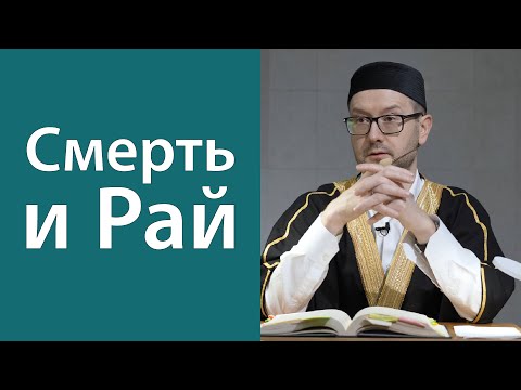 Thumbnail for Хадисы о мучениках