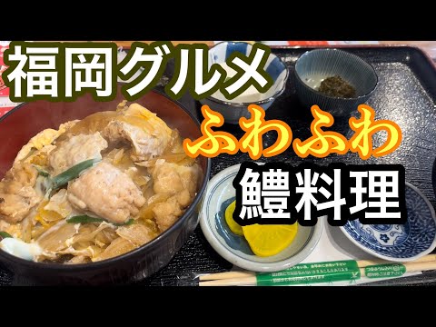 Thumbnail for 【福岡グルメ】おすすめの人気ランチは秋の味覚濃厚おすすめのメニューで決まり!