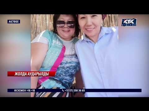 Thumbnail for Әулие атаның басына бара жатқан ұстаздар бақилық болды