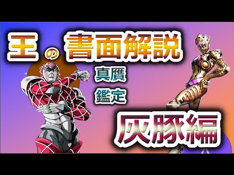 Thumbnail for 【深夜の堀・ランデブー】謎の怪文書の真贋鑑定と堀口英利さんに学ぶいじめ問題。
