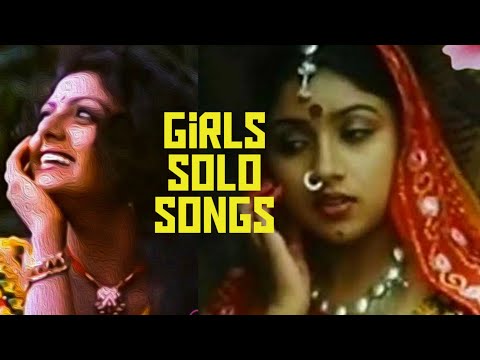 Girls solo happy songs|| பெண்கள் தனிமையில் பாடும் பாடல்கள்