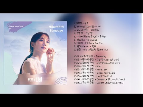 [PLAYLIST] 무인도의 디바 OST 모음 | Castaway Diva OST