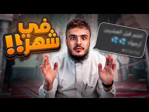 Thumbnail for الرسالة الي غيرت كل شيء | كيف حفظت القرآن | سليمان بن خالد