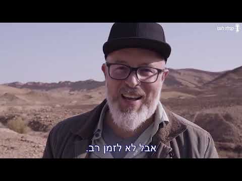 Thumbnail for מסע בארץ ישראל | עשרה צעדים לאור