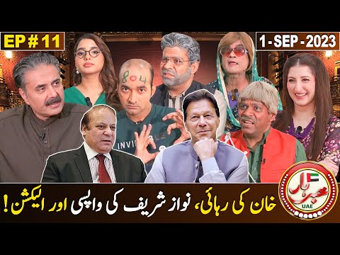 Thumbnail for Khabarhar with Aftab Iqbal | Ep # 11 | 1 September 2023 | GWAI
