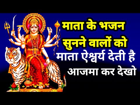 Thumbnail for Mata bhajan !! Navratri Song !! Bhakti song !! JUKEBOX !! #matabhajan #navratri | आई आई रे नवरात्रि