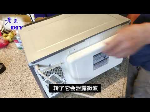 老王DIY《微波炉常见故障维修》Common faults repair of microwave ovens.Laowng DIY