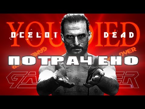 Thumbnail for Самые необычные «геймоверы»