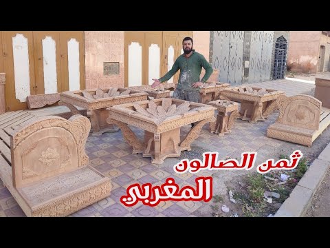 Thumbnail for أجمل الصالونات المغربية ناس تاوريرت ????/???? prix salon marocain moderne
