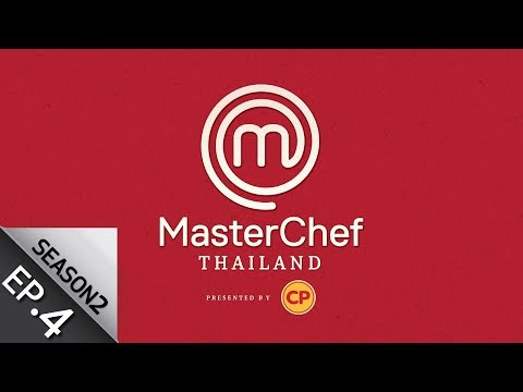 [Full Episode] MasterChef Thailand มาสเตอร์เชฟประเทศไทย Season 2 EP.4