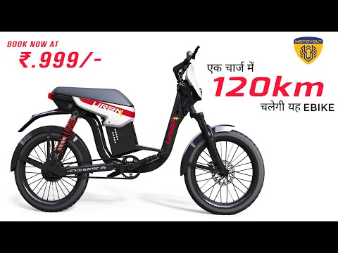 Thumbnail for Motovolt Urbn - A Full Suspension Ebike | Runs 120km In A Single Charge? | The Ebikes Show