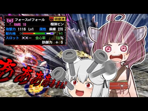 Thumbnail for 【MH4G】準ゴール麻痺チャアク！スタンと麻痺の鬼畜コンボ part4【ゆっくり実況】