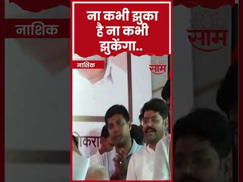 #Shorts : सुप्रिया सुळेंचा नाशकातून एल्गार