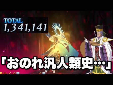Thumbnail for 【FGO】新しい弾(ヨハンナ)を得た『陳宮』の暴走が止まらない【ヨハンナさんと未確認の愛】