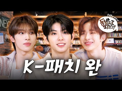 [SUB] NEXZ(넥스지), 줏대 없는 JYP 신인 등장????? 초면에 순수 광기 제대로 보여주고 감ㄷㄷㅣ동방으로 따라와ㅣNEXZ