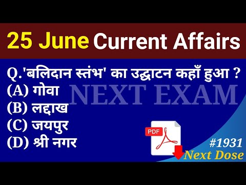 Next Dose1931 | 25 June 2023 Current Affairs | Daily Current Affairs | Current Affairs In Hindi