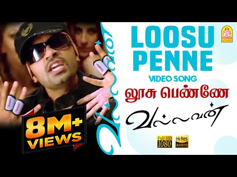 Thumbnail for Loosu Penne - HD Video Song | லூசு பெண்ணே | Vallavan | Silambarasan | Nayanthara |Yuvan Shankar Raja