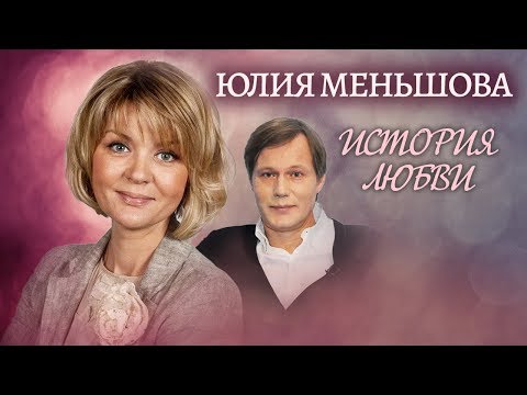 Thumbnail for Юлия Меньшова. Жена. История любви | Центральное телевидение