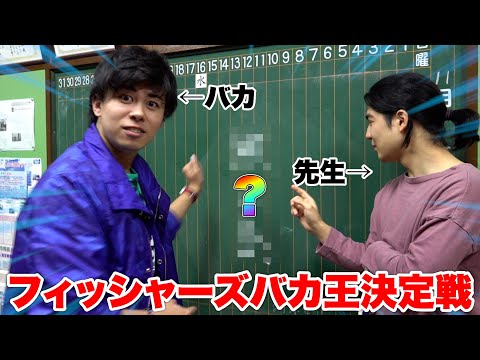 バカ3人に漢字の問題出したら意味不明な漢字出てきたんだけどwww