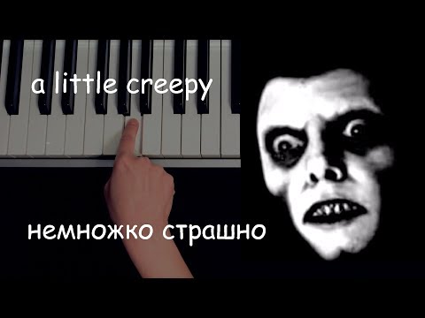 Tili Tili Bom - Russian creepy Lullaby (One finger piano tutorial)