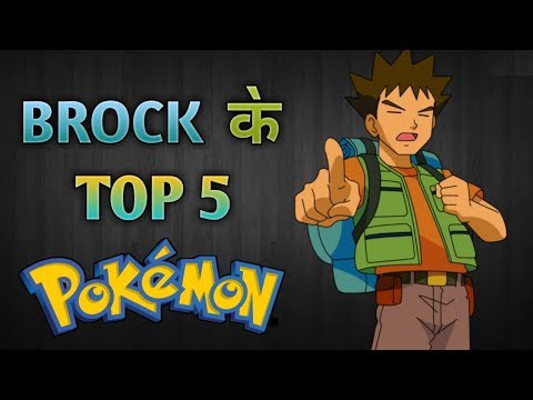 Top 5 Pokemons of Brock || Best Pokemons of Brock || Hindi