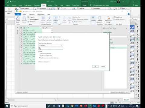 Thumbnail for تقسيم عمود على اكثر من عمود فى اكسيل - مهارة لاغنى عنها