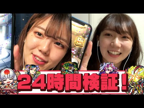 【24時間検証】モンストの日に運極って何体作れる!?【モンスト公式】
