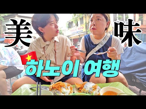 7박8일 하노이여행1???????? 비오고 덥지만 맛집치료로 극복~^^???? 가물치쌀국수 • 게쌀국수 • 반꾸온꼬년 • 새우튀김 • 베트남빙수
