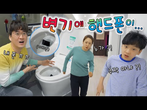 Thumbnail for 핸드폰이 변기에 빠졌어요 ㅠㅠ 사이다 복수 하려다... 주작 딱 걸렸네요 ㅋㅋㅋㅋ