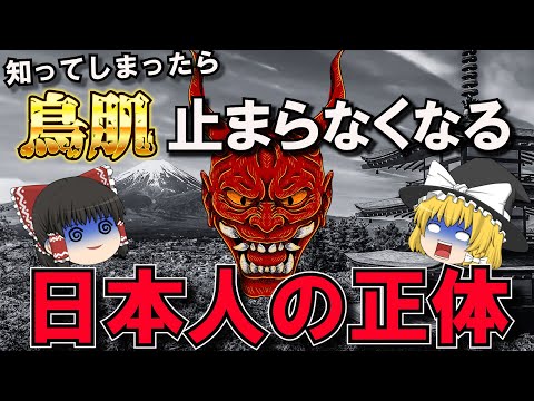 【最新DNA解析】99.9%の人が知らない日本人の驚くべき特異性【ゆっくり解説】