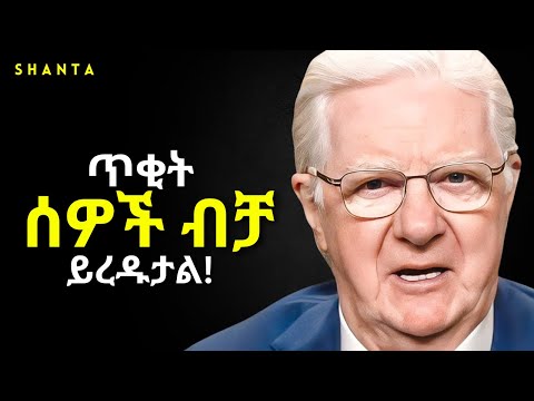 Thumbnail for ከአዕምሯችሁ ጋር በብልሀት ተጫወቱ!