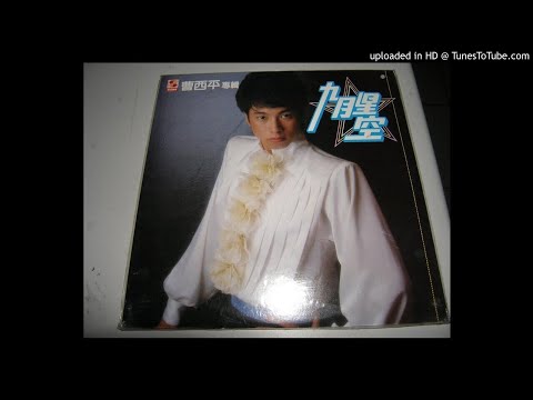 九月星空(曹西平)