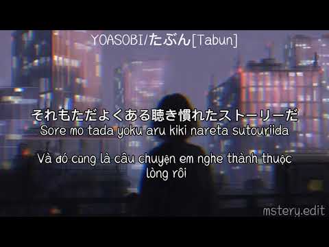 [VIETSUB]YOASOBI _ たぶん[Tabun] | Jap/Rom/Viet LYRICS