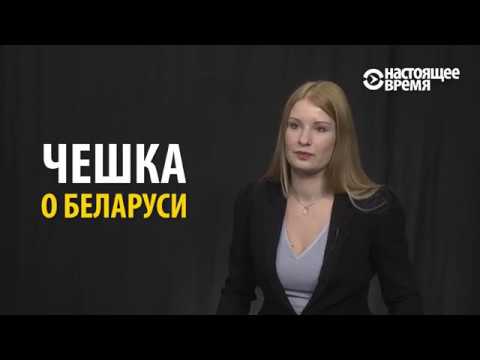 Что удивляет чешку в Беларуси, и белоруса — в Чехии