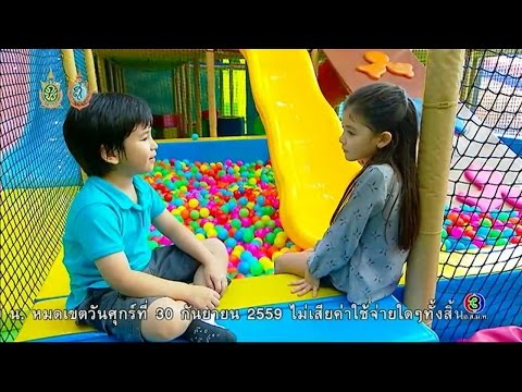 Thumbnail for บ้านบอลสารพัดสี สนุกมั้ย | ดวงใจพิสุทธิ์ | TV3 Official