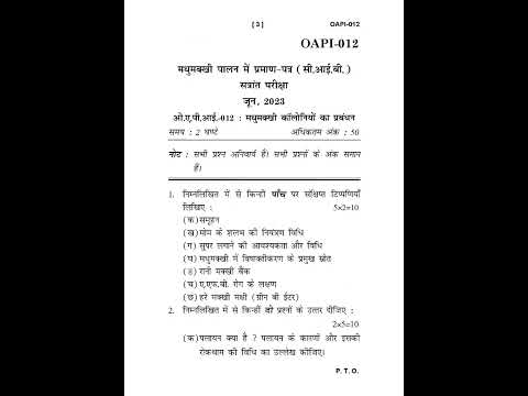 OAPI - 012  June 2023 Question Paper