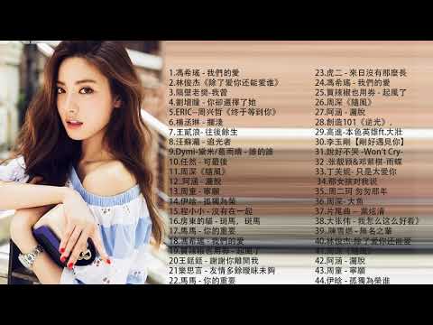 Thumbnail for 40首適合年青人的好歌必聽【100%無廣告】|| 說好不哭、欧若拉、安靜、 下墜 Falling、小時候的我們、 以後別做朋友 ||G.E.M.鄧紫棋、周杰倫 、Eric 周興哲、林俊傑、田馥甄