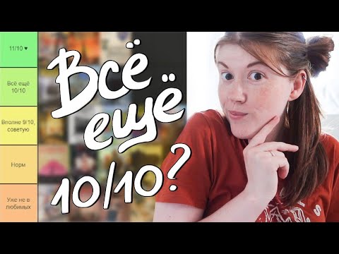 Разбираю ВСЕ ЛУЧШИЕ КНИГИ за 5 лет (все еще 10/10?)????????