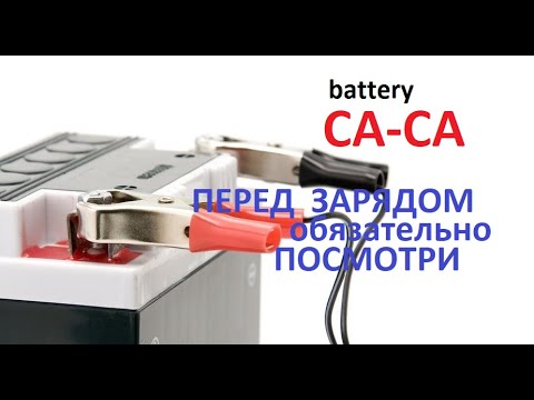 Thumbnail for Заряд аккумуляторов Са-Са. Двухступенчатые способы. Почему нужно 16В. Возможные проблемы и нюансы.