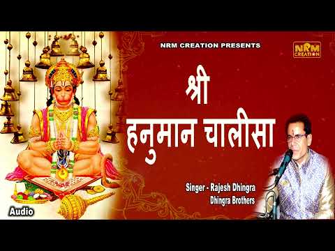 न्यू हनुमान चालीसा | New Hanumaan Chalisa | जय हनुमान ज्ञान गुण सागर