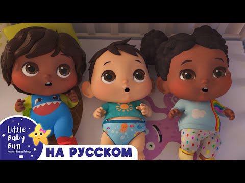 Thumbnail for Спокойной ночи. Колыбельная | новые песенки для детей и малышей | Lellobee Russian