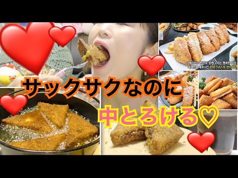 Thumbnail for 【モンテクリスト】さっくさくのモンテクリスト食べる。(몬테 크리스토)