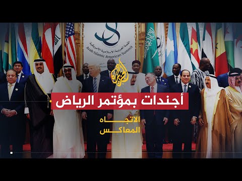 الاتجاه المعاكس | ماذا يحمل مؤتمر الرياض للشعب السوري؟