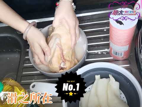 花膠海參蒸嫩滑咸雞