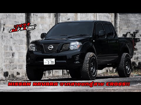 NISSAN NAVARA จากสายยกสู่สาย CROSS!! ครบจบที่เรา l JAAFBODYSHOP l
