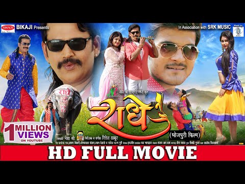 Thumbnail for RADHE - राधे | Bhojpuri Movie | Ravi Kishan, Arvind Akela Kallu, Neha Shree