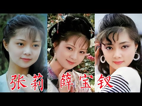 张莉，陪考被选中，试戏紫鹃被定为演薛宝钗，一路开挂的宝姐姐