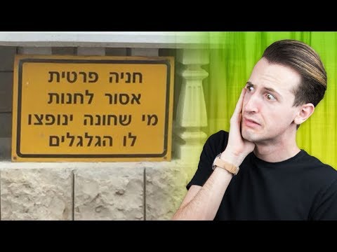 שלטים שיפילו אתכם מצחוק