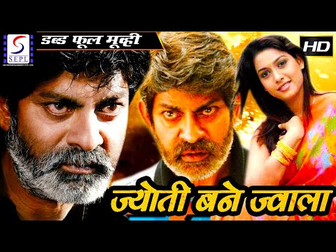 Thumbnail for Jyoti Bane Jwala - ज्योति बन ज्वाला - Full Length Action Hindi Movie