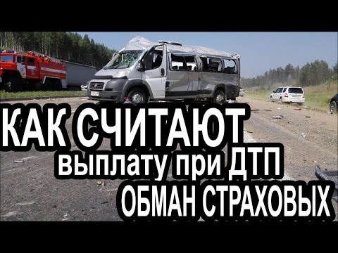Thumbnail for Как обманывают страховые компании ОСАГО: стоимость запчастей